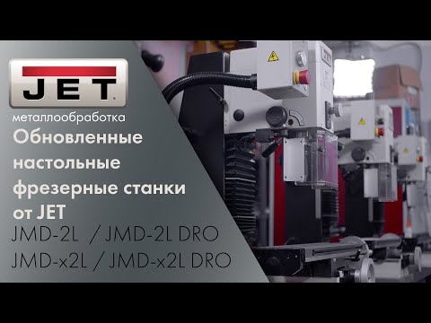 Обновленная линейка малых настольных фрезеров